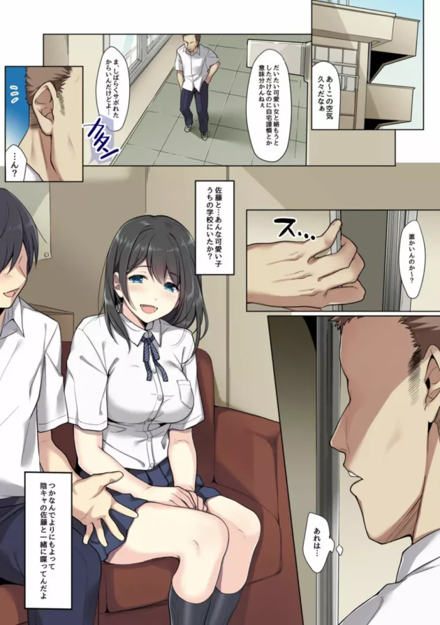 複数ちんこを拒まずに受け入れてフェラチオ奉仕する美女【無料 エロ同人】3