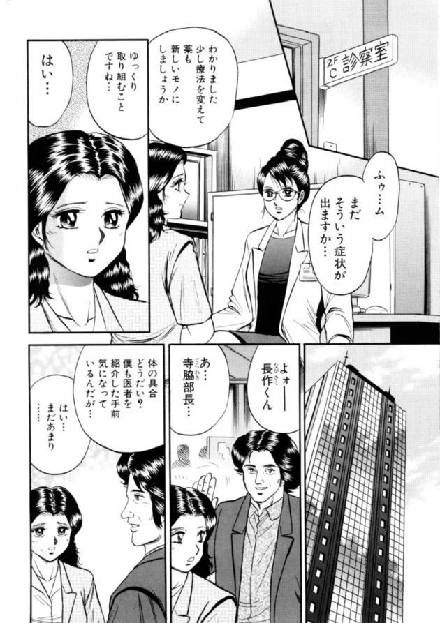 エリートキャリアウーマンが会社で新薬（媚薬）の実験で淫乱にされて輪姦調教されちゃうよｗｗｗ3