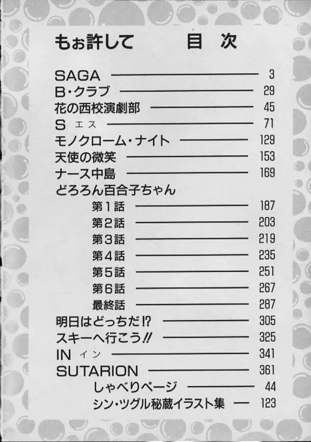 エッチがマンネリ化してきたレズカップルのタチの先輩のがネコの後輩をDQNにレイプさせちゃう！3