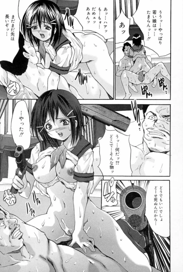 可愛い娘を拘束して媚薬で敏感にして処女からエッチに調教しちゃう！【無料 エロ同人】3