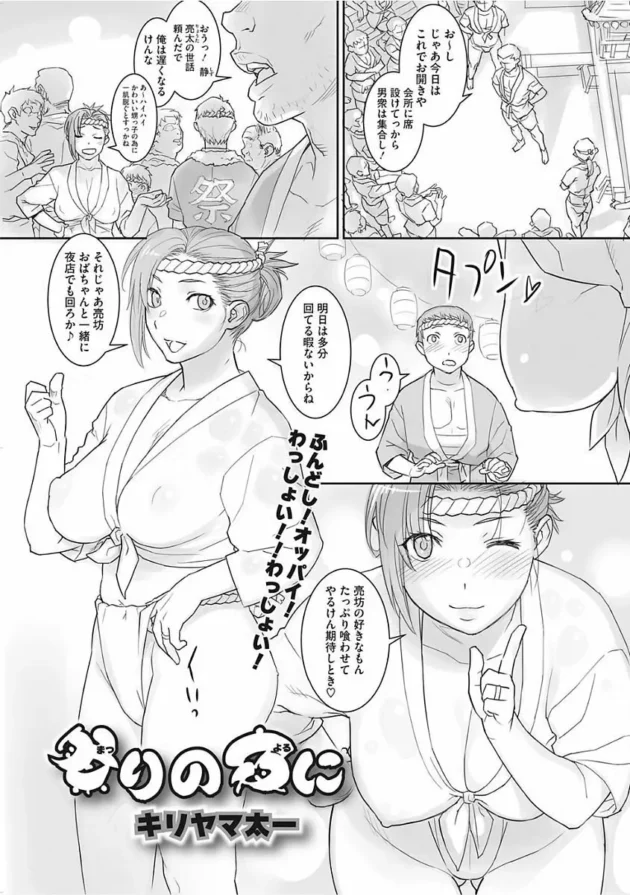 お姉さん的位置にいる人妻さんが甥っ子にエッチを教えちゃう！【無料 エロ同人】3