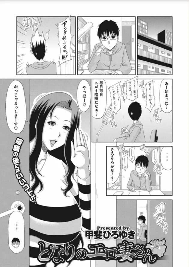 隣に住んでる爆乳の人妻さんが夫婦喧嘩をする度に家を訪ねてきてストレス解消の為にエッチ【無料 エロ同人】3