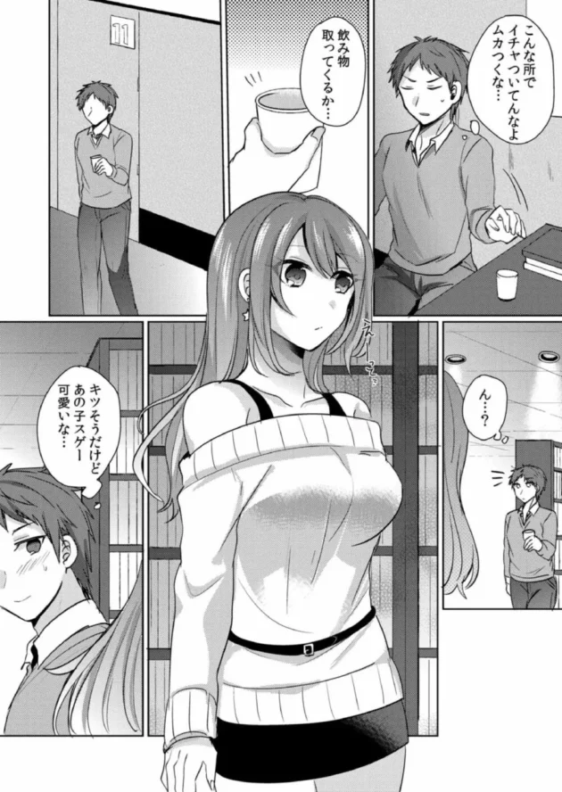 満喫で休もうと思ってたら知らない美女が俺の部屋で寝てて…【無料 エロ同人】3