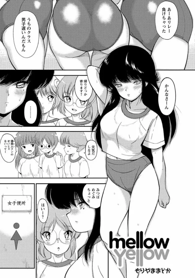 不良の女子校生がマジメなショタ君を女子トイレに拉致って女子3人で痴女って…【無料 エロ同人】3