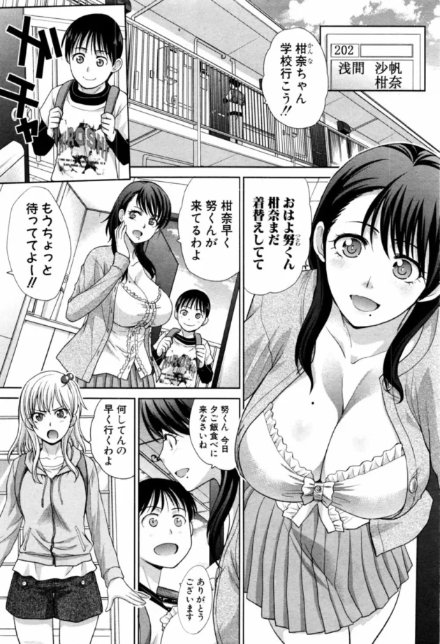 ランドセル背負ったショタが友達の女の子の家にお呼ばれして…【無料 エロ同人】3