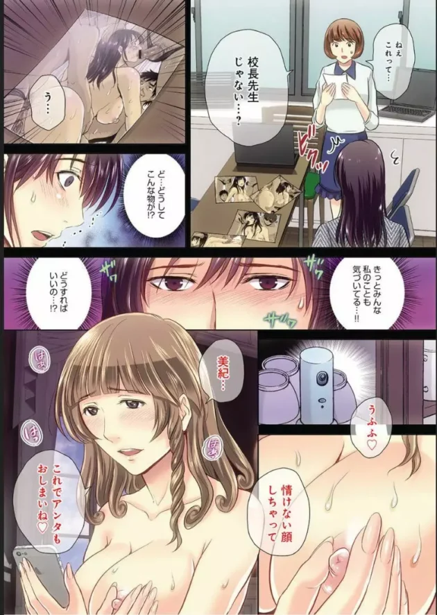 夫と浮気していた美紀へ憎しみ募らせたえり子は、美紀の夫とも逆に浮気セックスして中出しさせるｗｗｗ3