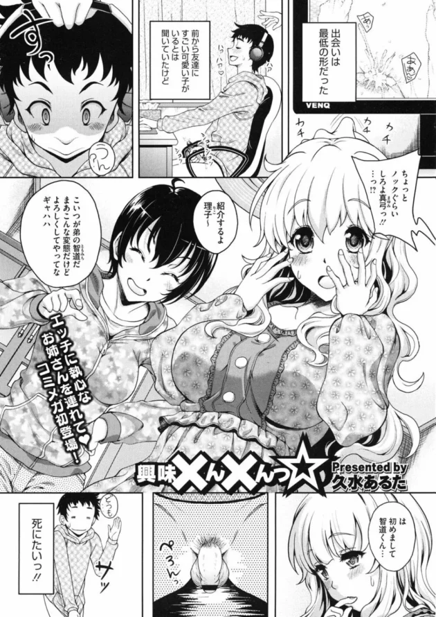 清楚でしとやかなお嬢さまが初めてチンポ見てから忘れられなくなったっつって友人弟とエッチしちゃってる【無料 エロ同人】3