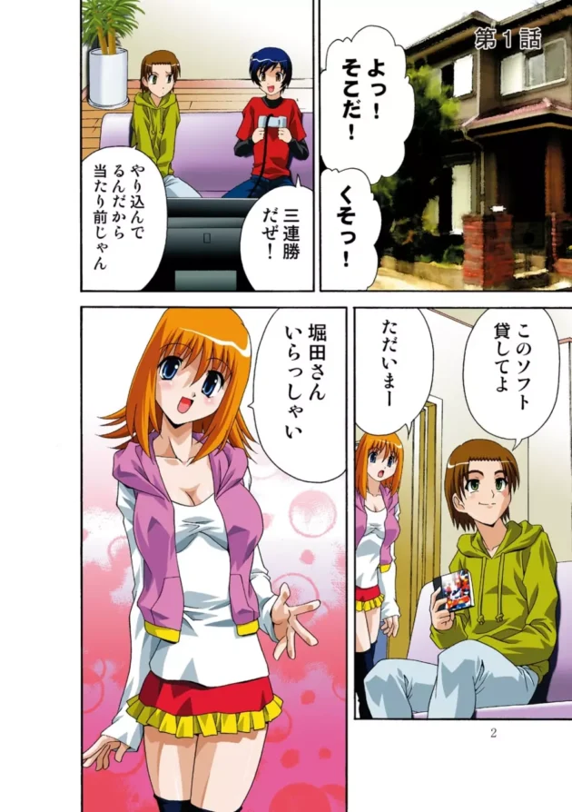 妹が可愛いすぎてオナニーしちゃうんだよなｗ！【無料 エロ同人】3