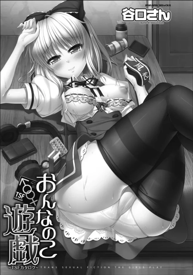エロドールと僕と生徒会長（女子）でカラダチェーンジが出来ちゃってスゴエロい事にｗｗｗ3