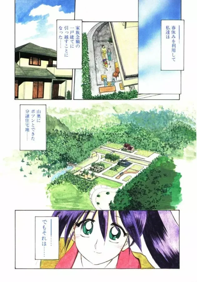 田舎に越してきた人妻が屋敷へと挨拶に行くのだが、主の男に見つめられると逆らえないままに唇を奪われ・・・3