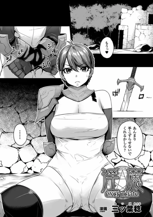スケベな魔族のお姉さんに陵辱レズプレイされてイカされちゃった美少女ヒロインｗｗｗｗ3