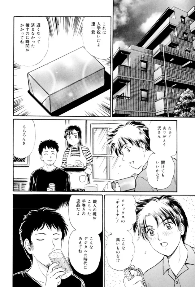 子供なのにお金持ちのショタが人妻をエッチ目的で買って肉奴隷にする【無料 エロ同人】3