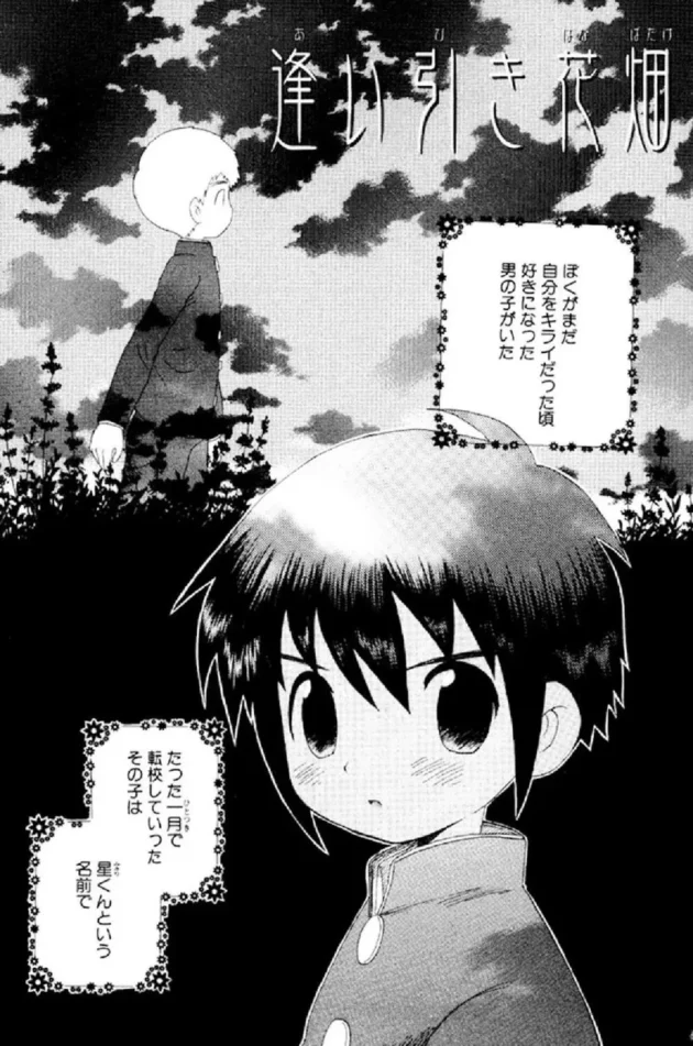 ショタBLキター！ショタっ子同士がカラミあうｗｗｗｗｗｗｗｗｗｗｗｗｗｗｗｗｗｗｗｗｗｗ3