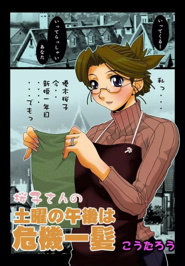 ショタくんを爆乳ムチムチの人妻ママさんとセックスさせた【無料 エロ同人】3