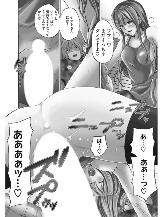 魅力的過ぎる家政婦のお姉さんが下のお世話までしてくれることになった【無料 エロ同人】3