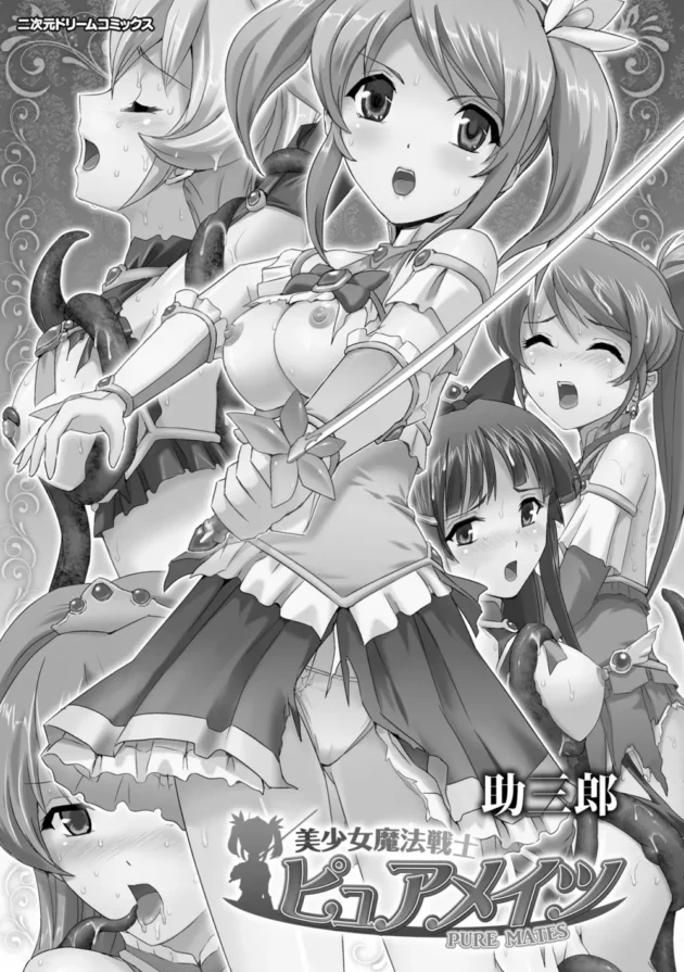 正義のヒロインの女子校生とお母さんがオマンコ奴隷になっちゃう【無料 エロ同人】3