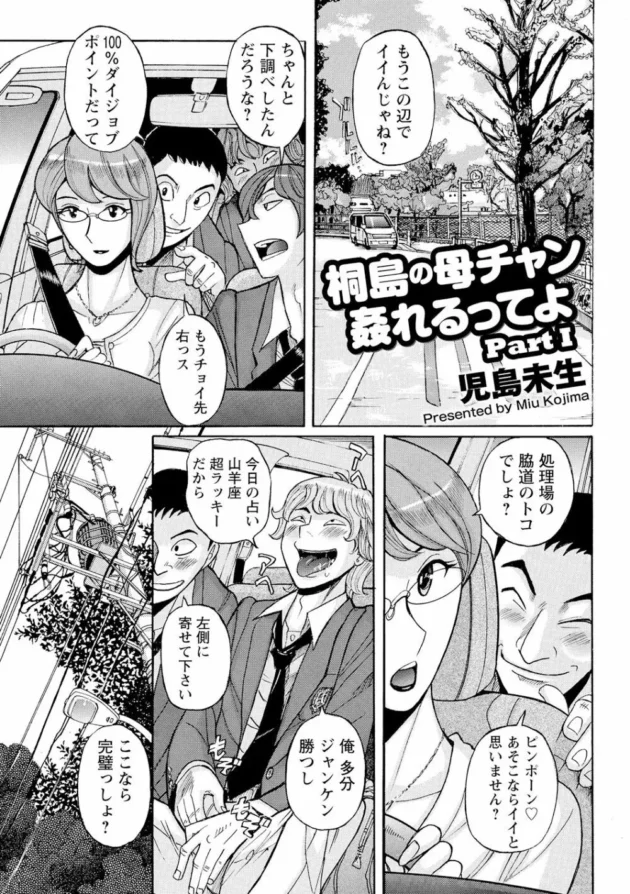 熟女人妻が息子の同級生たちとハメ撮り乱交ファックしちゃってるよ【無料 エロ同人】3