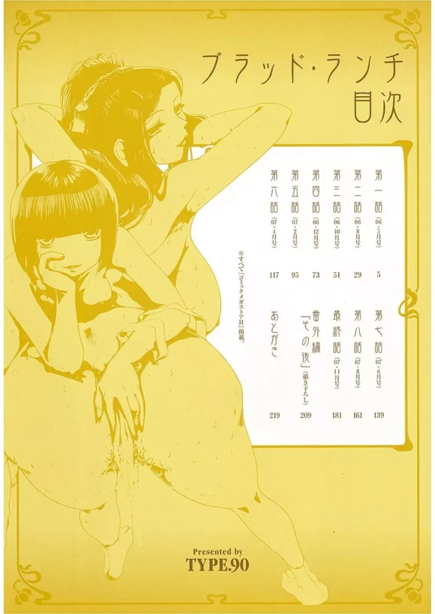 知り合いの不動産屋さんに紹介してもらった母娘の家に下宿した結果！【無料 エロ同人】3