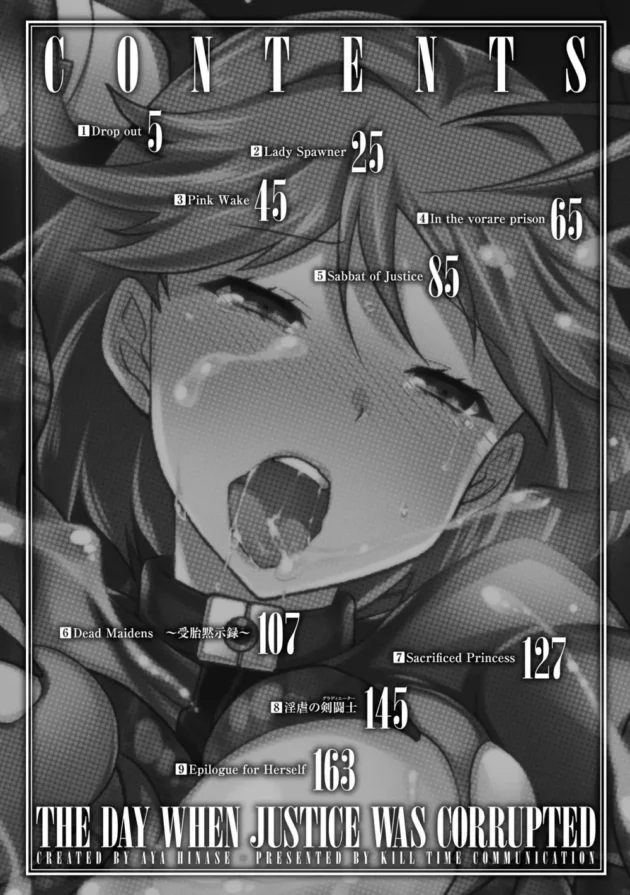 正義のヒーロー（女）を触手で陵辱して種付けしてダークサイドの堕とすの楽しすぎｗｗｗｗｗｗｗｗｗｗｗｗｗｗｗｗｗ3