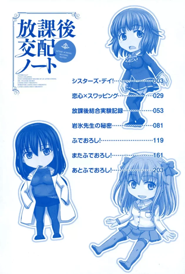クラスの女子から景品の人形もらっただけなのにロリカワな妹が烈火のごとく怒ってパンツを脱いでオレを痴女ってキター【無料 エロ同人】3