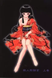 久々に父に会って喜ぶお嬢様少女なのだが、薬で眠らされて拘束され…【無料 エロ同人】