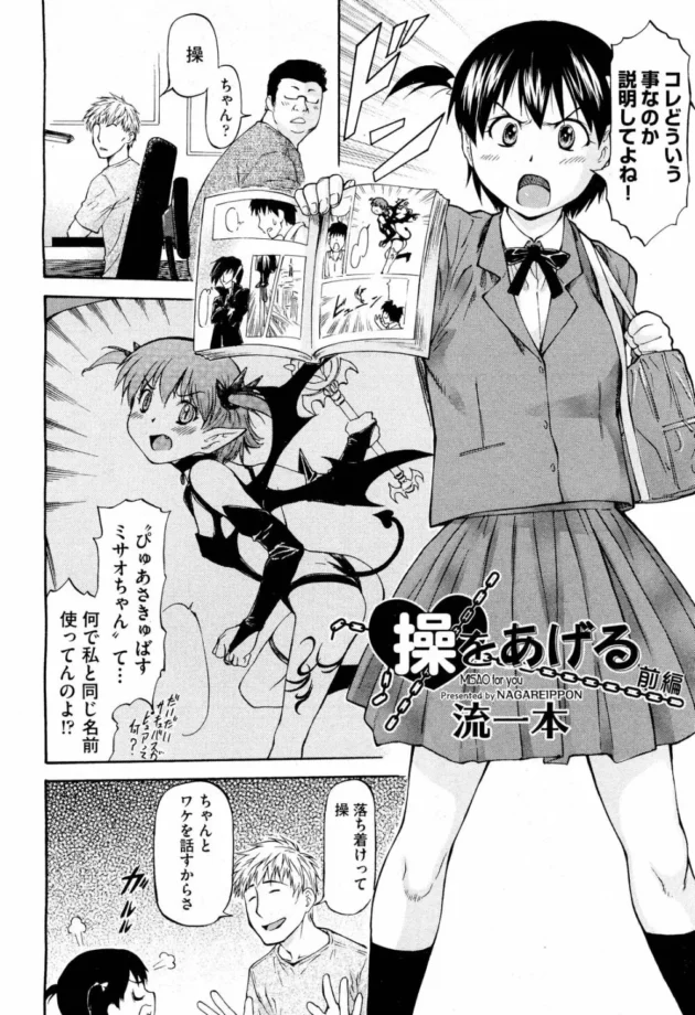 中学生の姪を仕込んでエッチな女にしてやった【無料 エロ同人】3