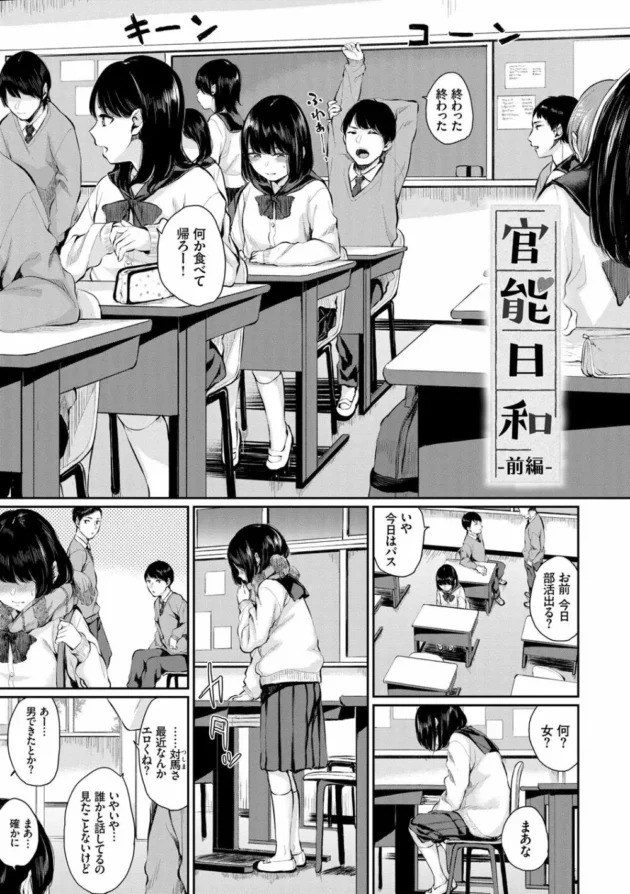 初心な姪っ子JKに協力してもらって執筆する官能小説家…【無料 エロ同人】3