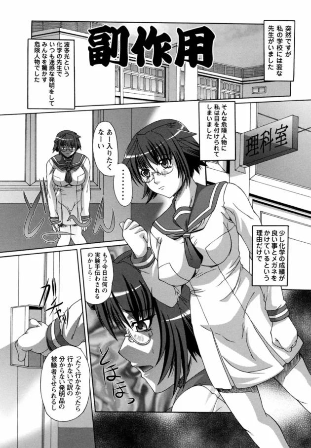 女子高生が処女マンセックスされてアナルファック【無料 エロ同人】3