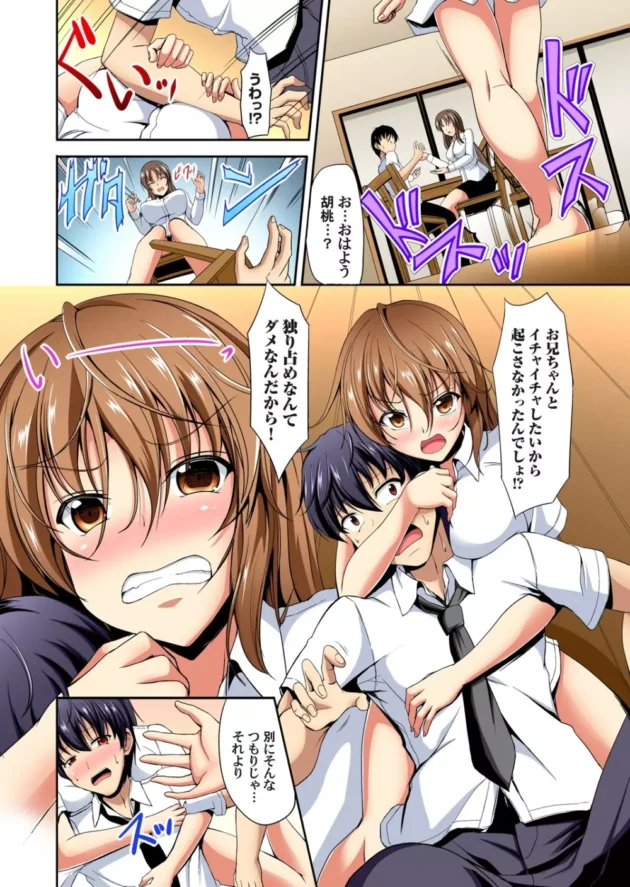 巨乳で可愛い妹にお風呂で告られて理性制御不能！夢中で中出し【無料 エロ同人】3