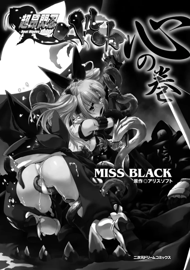 アリスソフトから出ている人気エロゲーの超昂閃忍ハルカのエロマンガ！【無料 エロ同人】3
