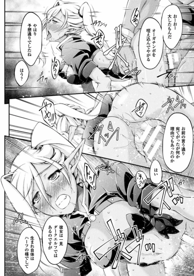 気高い王女様が幽閉され口もまんこもアナルも鬼畜に犯されてしまう【無料 エロ同人】32