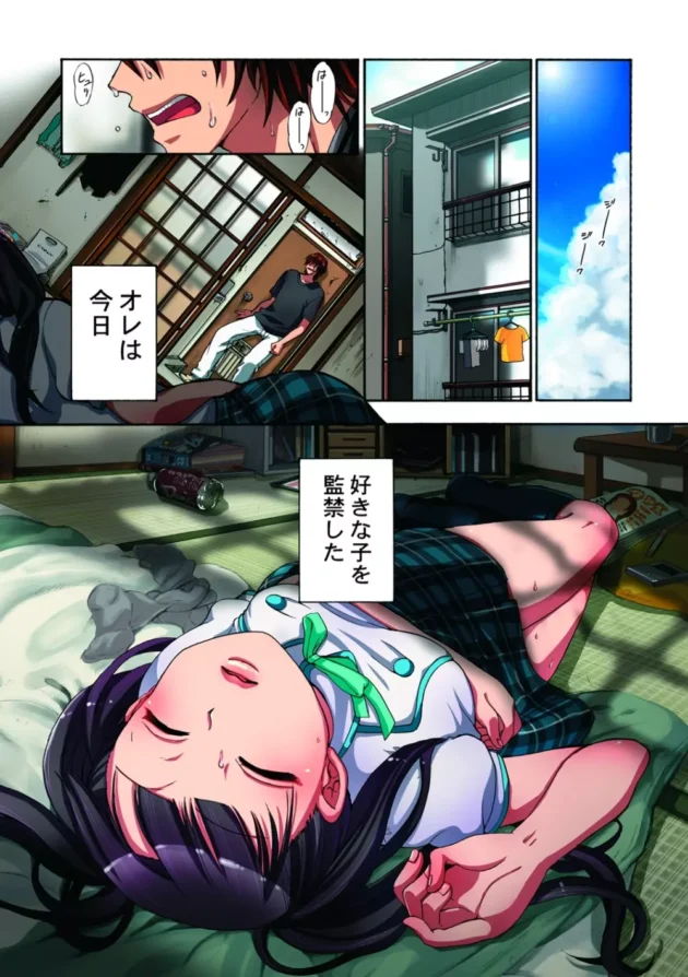 女子校生を部屋に連れ込んで監禁したんだけど、どーしよ⁉【無料 エロ同人】4