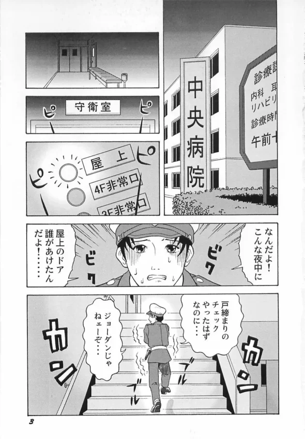 警備員やってるんだけど夜勤のナースさんが屋上で自慰してたｗｗｗｗｗｗｗｗｗｗｗｗｗｗ4
