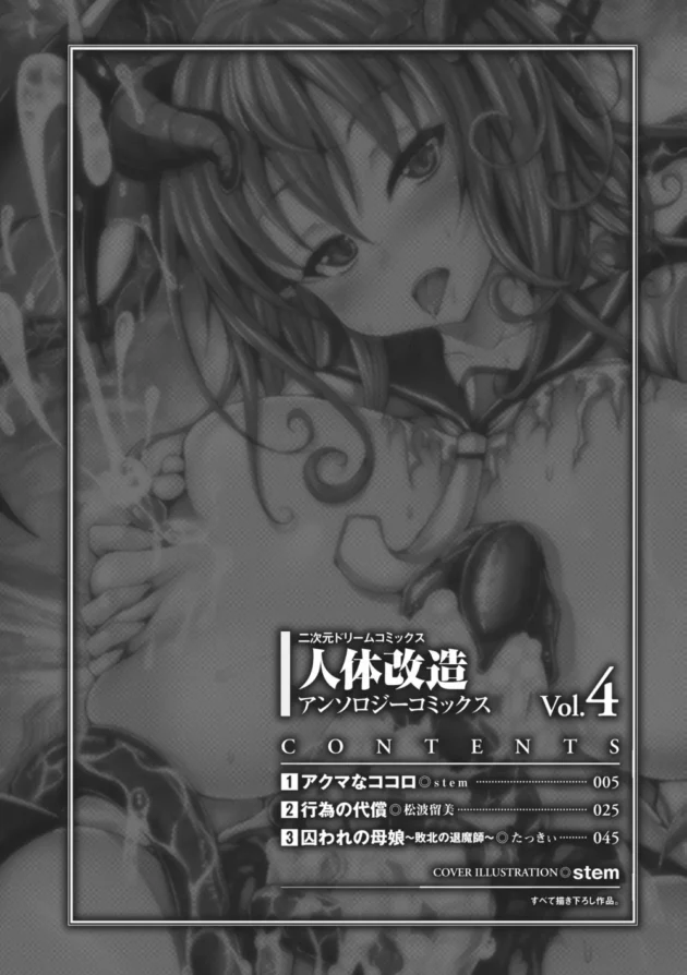 イジメられっ子のJKがイジメっ子に復讐しちゃう！【無料 エロ同人】4