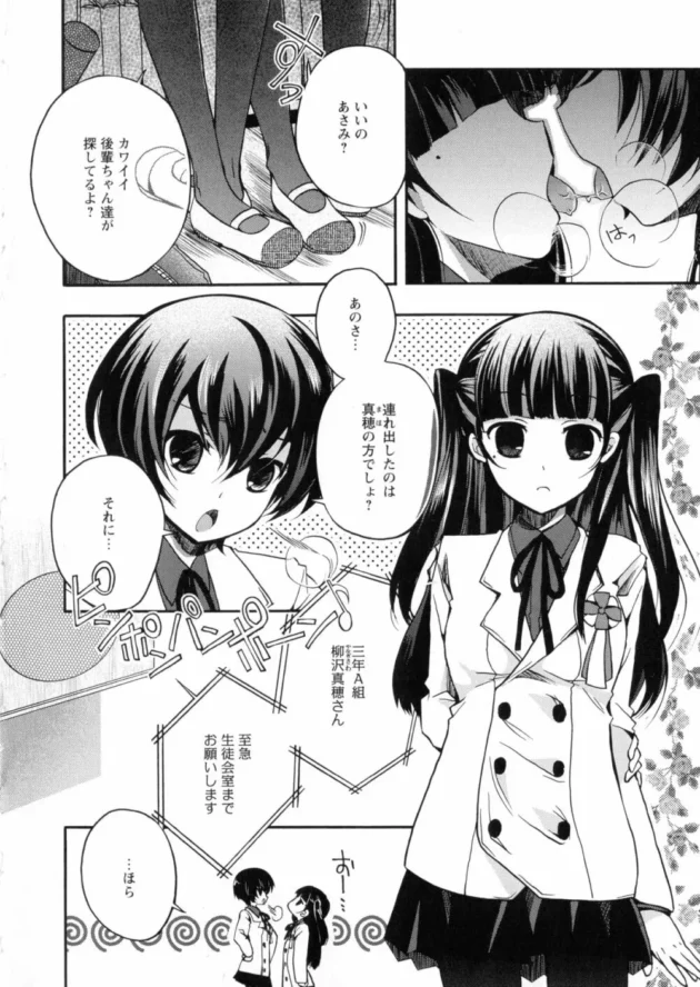 卒業間近の女子校生２人が図書室でレズプレイ【無料 エロ同人】4