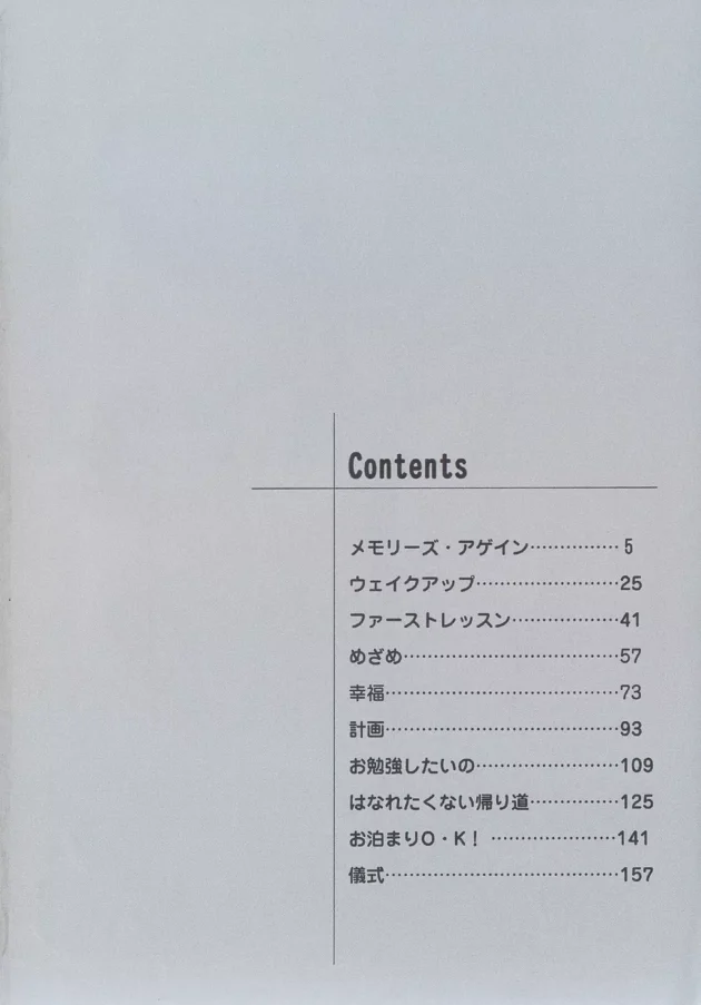未亡人の母さんが好みすぎて・・・オナニーしてる姿に発情したら両想いだったと知りラブラブ近親相姦ｗｗｗ4