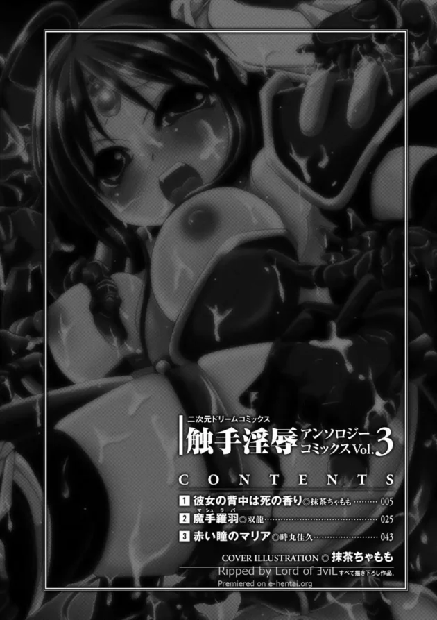 巨乳ヒロインの巫女が悪霊に憑りつかれた友人に触手操られて淫辱地獄ｗｗｗｗｗｗｗｗｗｗｗｗｗｗ4