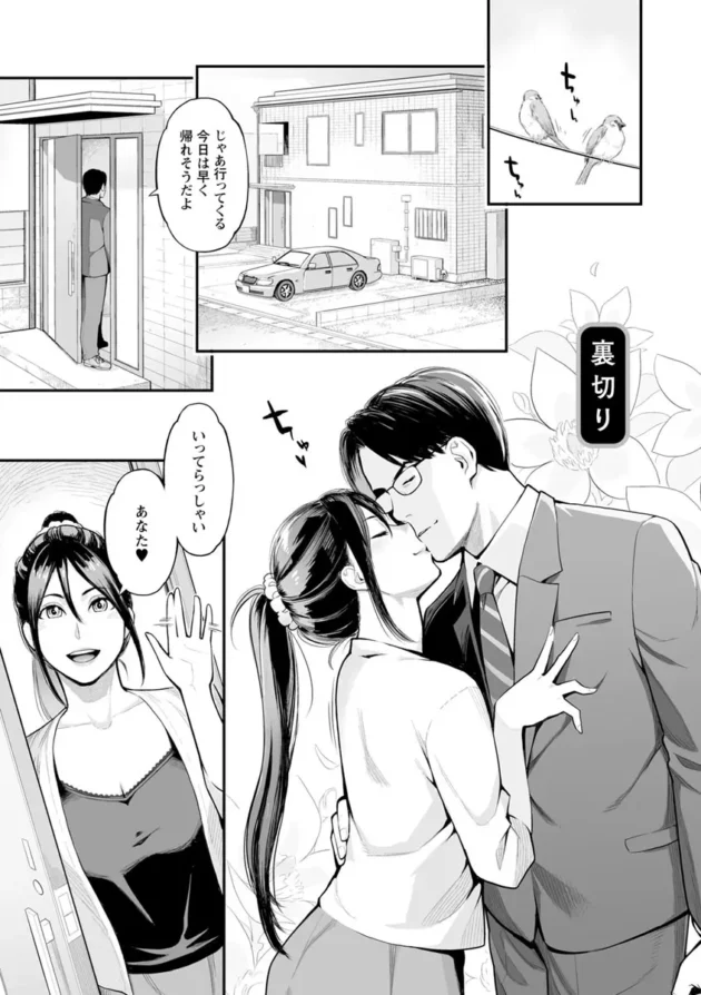 兄の金で浪人生活をしながら兄嫁と肉体関係になってしまう幸也…【無料 エロ同人】4