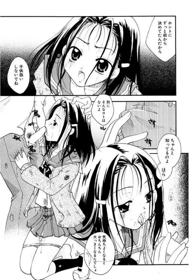 女子高生と学校でエッチして処女もらった！【無料 エロ同人】4