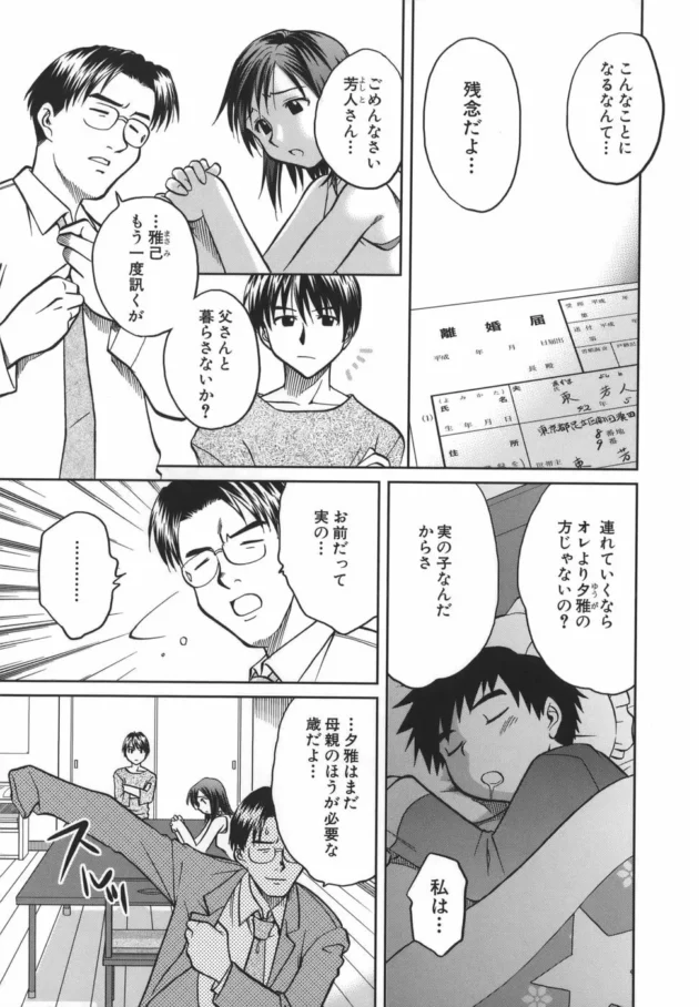 浮気して離婚されちゃった人妻が息子に犯されちゃうよｗｗｗｗｗｗｗ4