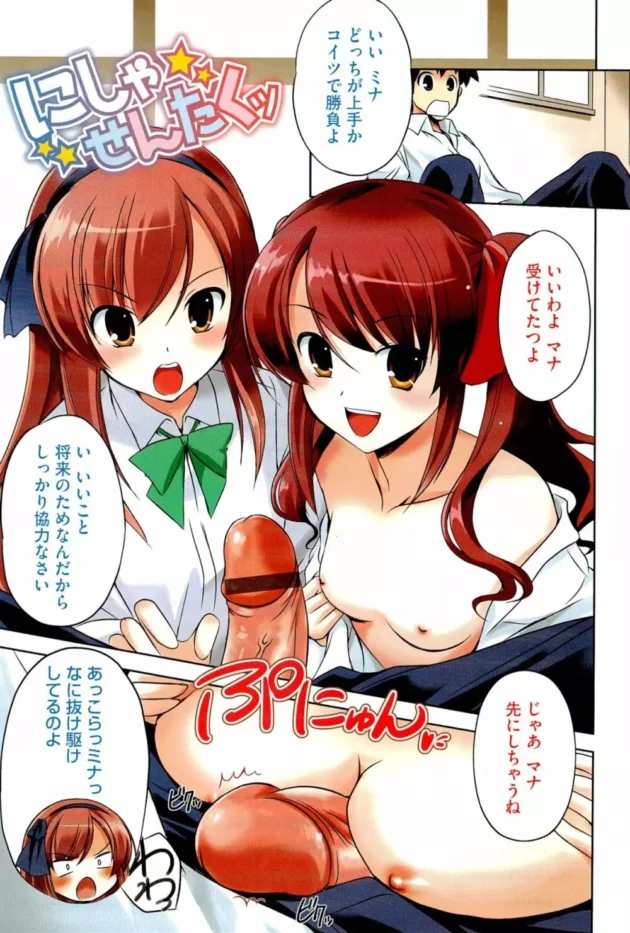 成績優秀で美人な幼馴染がオッパイ大きくするの手伝ってと言われて…【無料 エロ同人】4