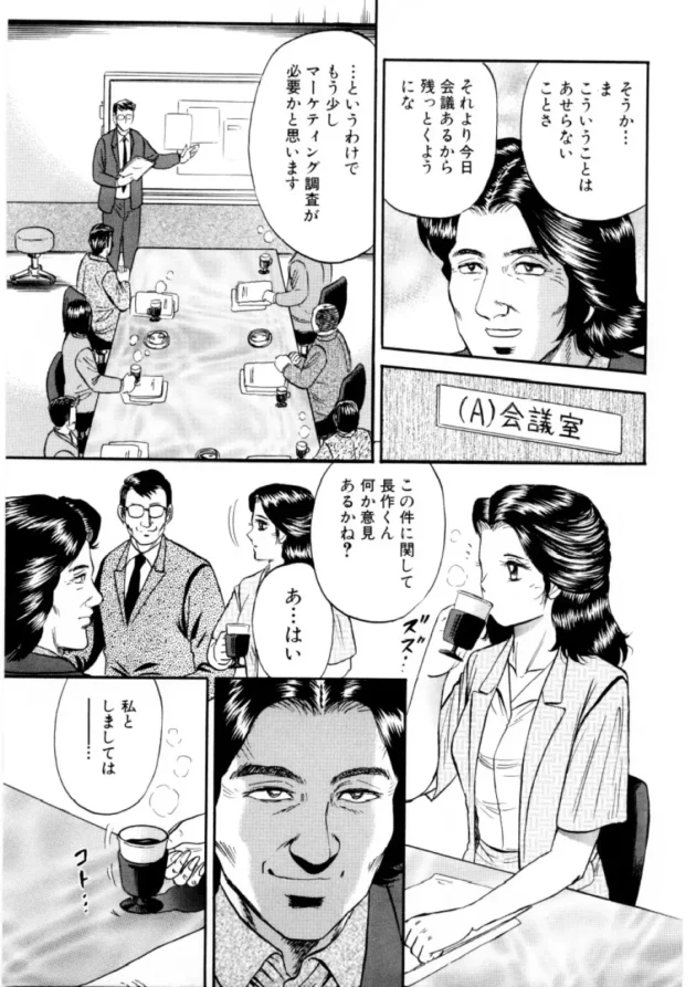 エリートキャリアウーマンが会社で新薬（媚薬）の実験で淫乱にされて輪姦調教されちゃうよｗｗｗ4