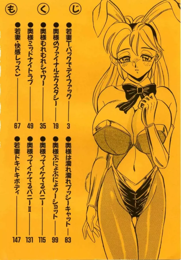 旦那とのエッチだけじゃあ物足りず男を呼び出してエッチしちゃう１９歳若妻ｗｗｗ4