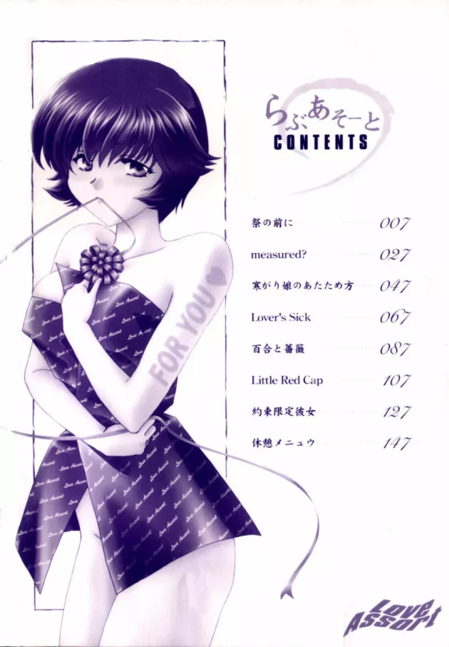 彼女がお祭りに行くのに浴衣を着て来て色っぽかったから襲ってみた！【無料 エロ同人】4