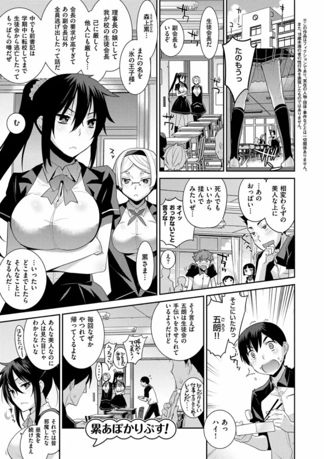 従姉妹のお姉ちゃんが学校で生徒会長やってるんだけど生徒会室に呼び出されて…【無料 エロ同人】4