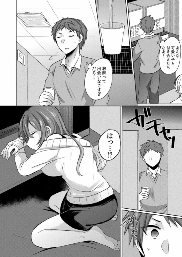 満喫で休もうと思ってたら知らない美女が俺の部屋で寝てて…【無料 エロ同人】4