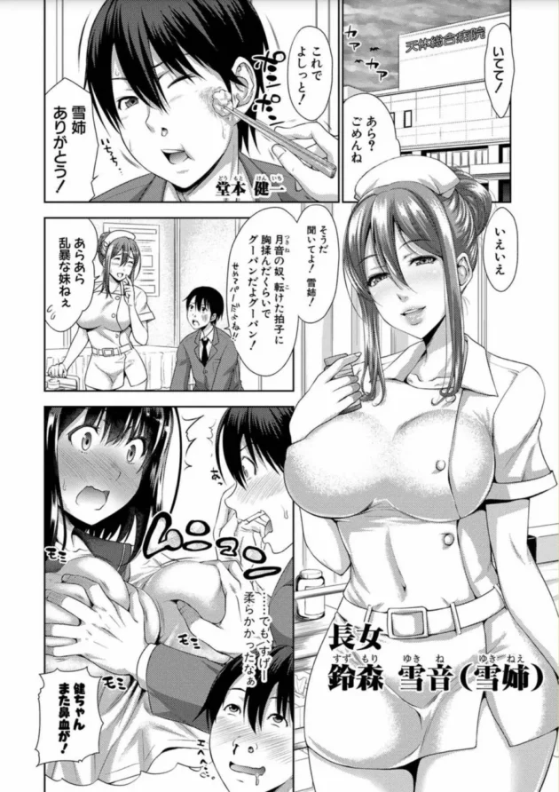良い夢を見れるドリンクだと思って飲んだドリンクのせいでショタになってしまった男が…【無料 エロ同人】4