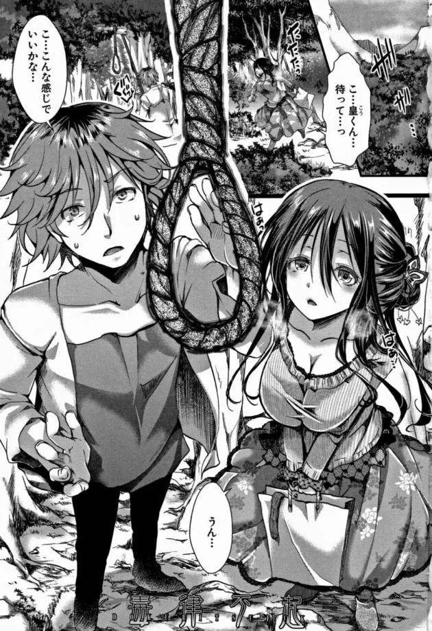 借金返済できないから彼女と一緒に死ぬために樹海にきたら最後にエッチをしよって彼女が言って…【無料 エロ同人】4