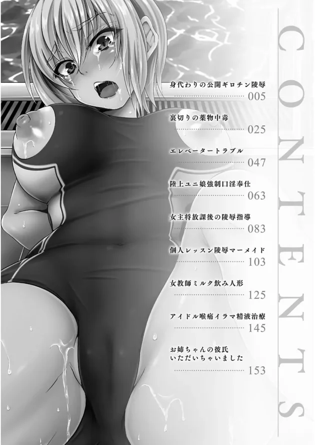 巨乳で責任感が強い生徒会長の女子が女子の間で広がる高額バイトを止めにいったら代わりに…【無料 エロ同人】4