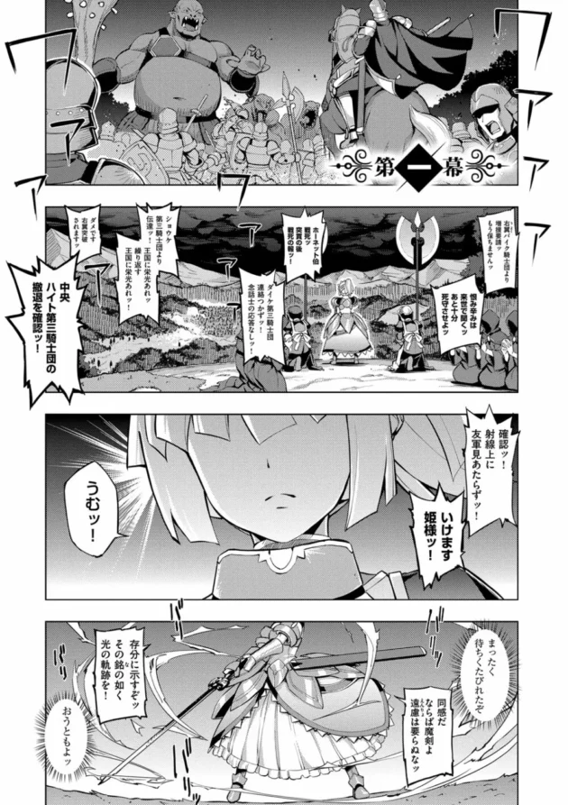 お姫様が魔剣に力を貸してもらう為に陵辱されちゃう！【無料 エロ同人】4